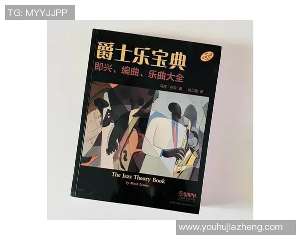 爵士乐的魅力与创新：从传统到现代的音乐演变与文化影响